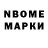 Марки NBOMe 1500мкг Taras Shev