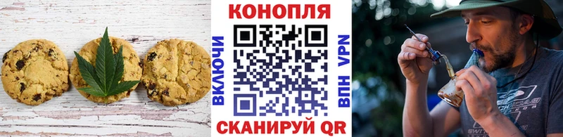 Печенье с ТГК марихуана Купить Козловка