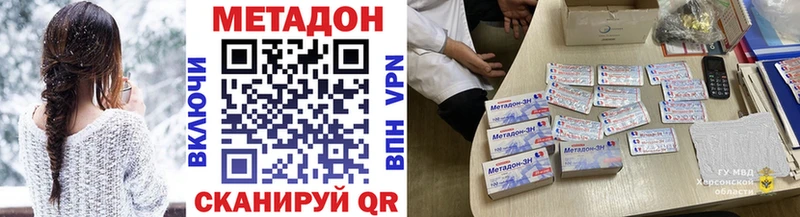 Метадон VHQ  Купить где  Козловка 